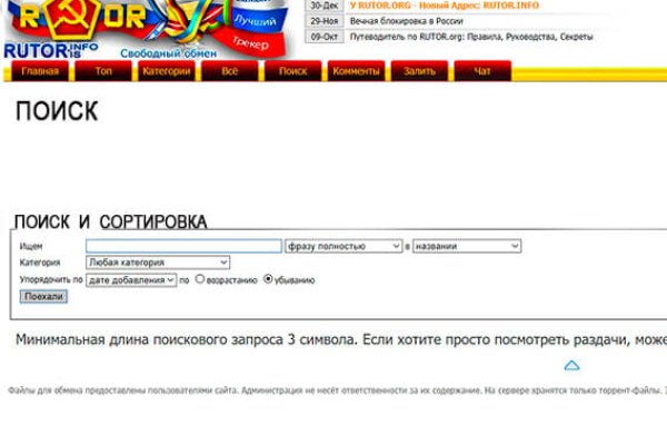 Kraken россия