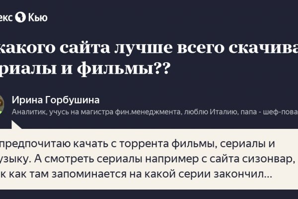 Кракен как попасть