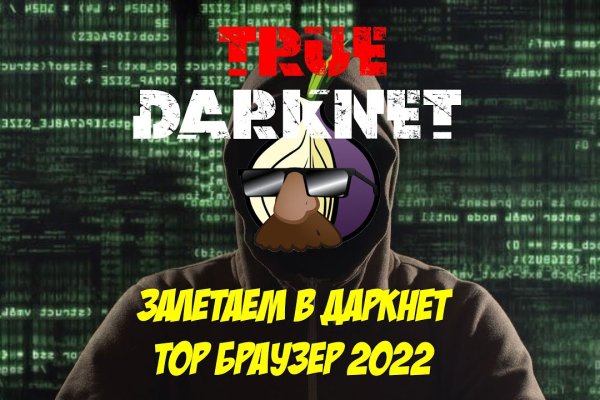 Кракен даркнет маркетплейс