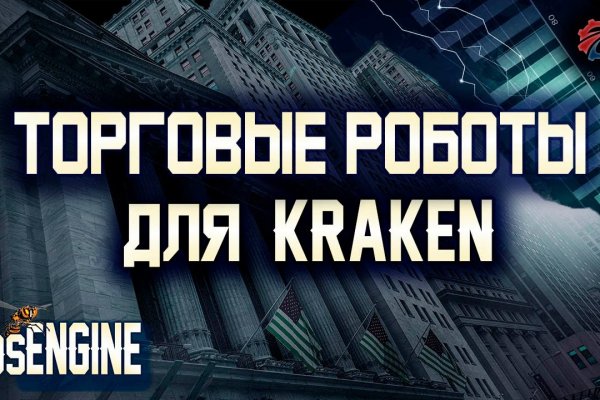 Кракен официальная kr2web in