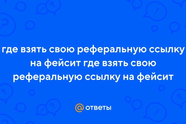 Как восстановить аккаунт на кракене даркнет